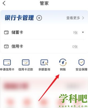 云闪付怎么向微信收款-云闪付向微信好友发起收款方法