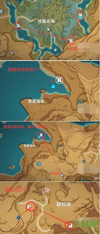 原神净光翎位置在哪里 原神净光翎位置攻略