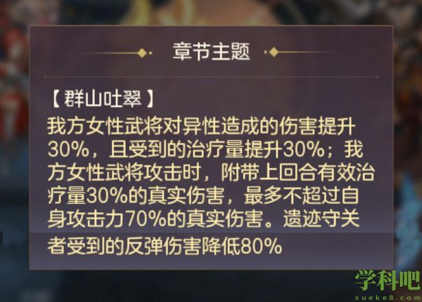 三国志幻想大陆烽火流金第二章通关攻略合集-三国志幻想大陆烽火流金第二章详细流程