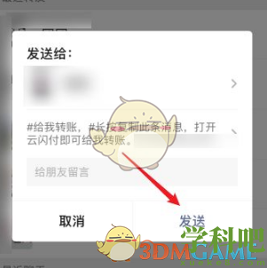 云闪付怎么向微信收款-云闪付向微信好友发起收款方法