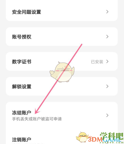 云闪付怎么冻结银行卡资金-云闪付冻结账户方法