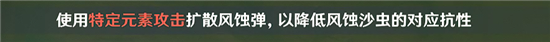 原神这才叫四风守护成就怎么做-原神这才叫四风守护成就通关步骤一览