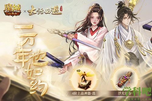 非遗皮影 国手匠心！《魔域口袋版》X《大话西游之大圣娶亲》联动皮影作品预告来袭