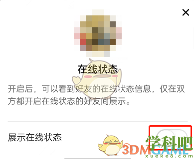 淘宝在线状态怎么设置-淘宝怎么显示在线状态