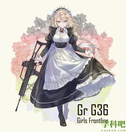 少女前线g36角色怎么样