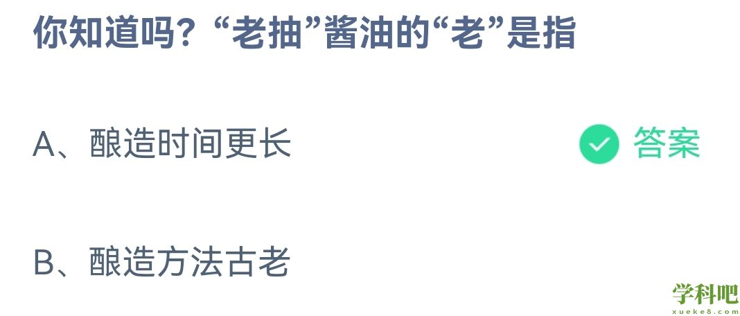 《支付宝》蚂蚁庄园2023年4月21日每日一题答案（2）