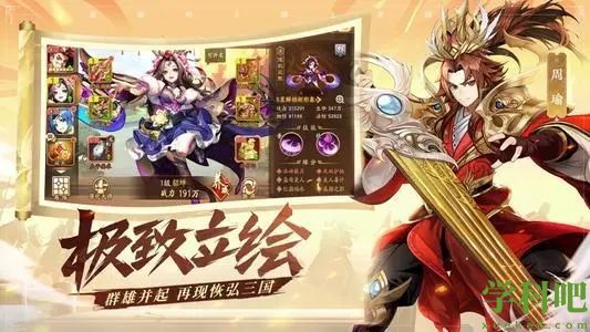 少年三国志2蜀国最佳阵容