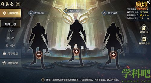 群雄争霸 决战巅峰 《魔域口袋版》跨服众神殿火爆开启