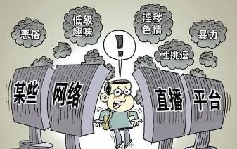 人民网:别让恶俗网络烂梗毒害孩子(不能让恶俗的网络烂梗毒害孩子人民网)