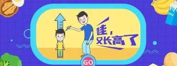 小孩怎样能长高(小孩长高的运动)