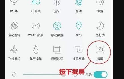 华为手机怎么截屏(华为手机怎么截屏图片)
