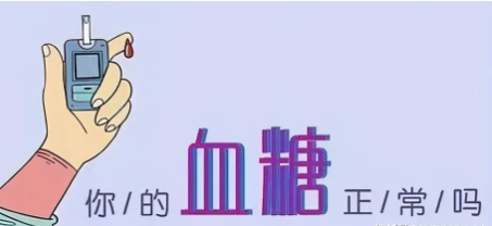 降糖的快速方法?快速降血糖的方法有哪些,教你一个简单快速降糖的方法