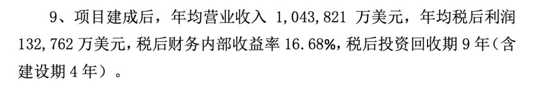 浙江民营巨头迎来36岁“二代”女掌门人 公司在印尼的615亿大项目也敲定了！