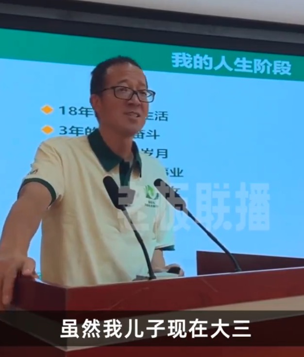 俞敏洪：儿子实习每天工作18小时 我说苦你也要熬下去！曾表示新东方不存在二代接班问题