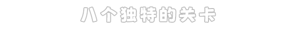 传送地下城有什么特色内容