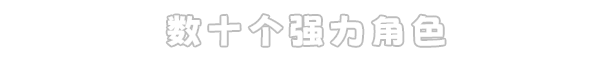 传送地下城有什么特色内容