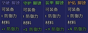 泰拉瑞亚防御修饰语怎么获得(泰拉瑞亚天顶剑的最佳修饰语是什么)