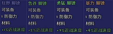 泰拉瑞亚近战速度修饰语怎么获得(泰拉瑞亚近战速度修饰语怎么获得)