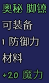 泰拉瑞亚魔力修饰语怎么获得(泰拉瑞亚增加魔力值的饰品)