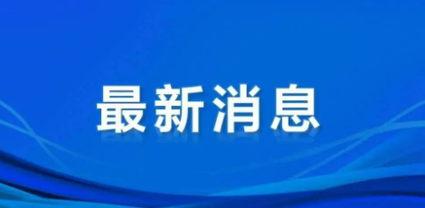 劳荣枝最新准确消息(劳荣枝最新准确消息又免死了)