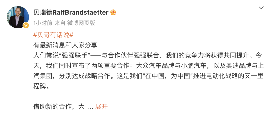 汽车圈震动！小鹏引大众入股 一度暴涨40%！上汽“牵手”奥迪 恒大汽车也有新动态