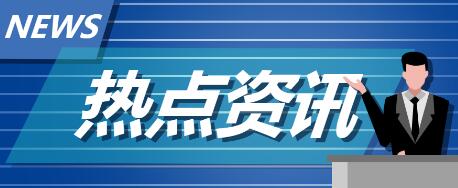 欧盟又一位高级领导人将访华(欧盟新领导班子)