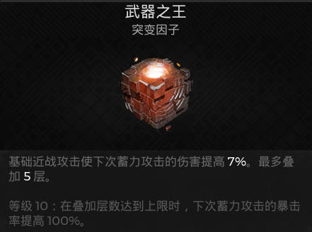 遗迹2近战突变武器之王在哪获取(遗迹2全boss装备掉落一览)