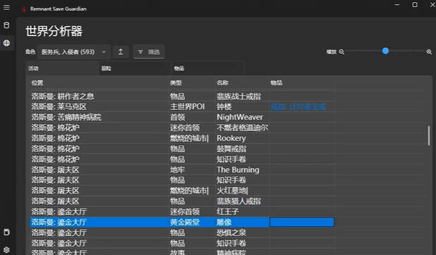 遗迹2全收集攻略(遗迹2职业推荐)