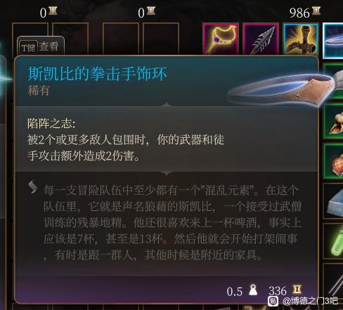 《博德之门3》斯凯比的拳击手指环怎么获得