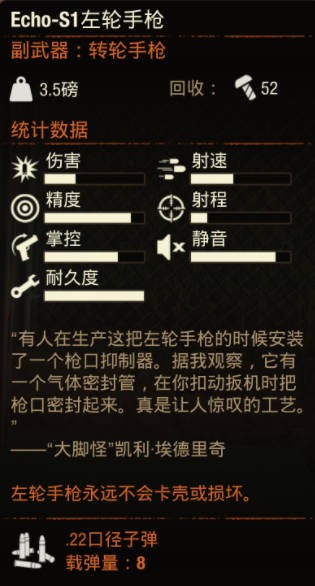 《腐烂国度2》武器 Echo  S1-7怎么样