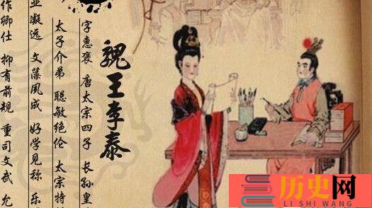 李世民的嫡次子李泰为什么没有当上太子(李世民的嫡次子李泰为什么没有当上太子)