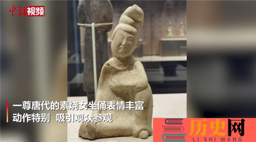 唐代心塞女俑长什么样(唐代心塞女俑长什么样)