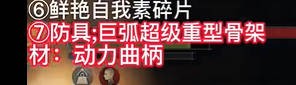 《匹诺曹的谎言》废弃公寓-防具/收藏品视频攻略