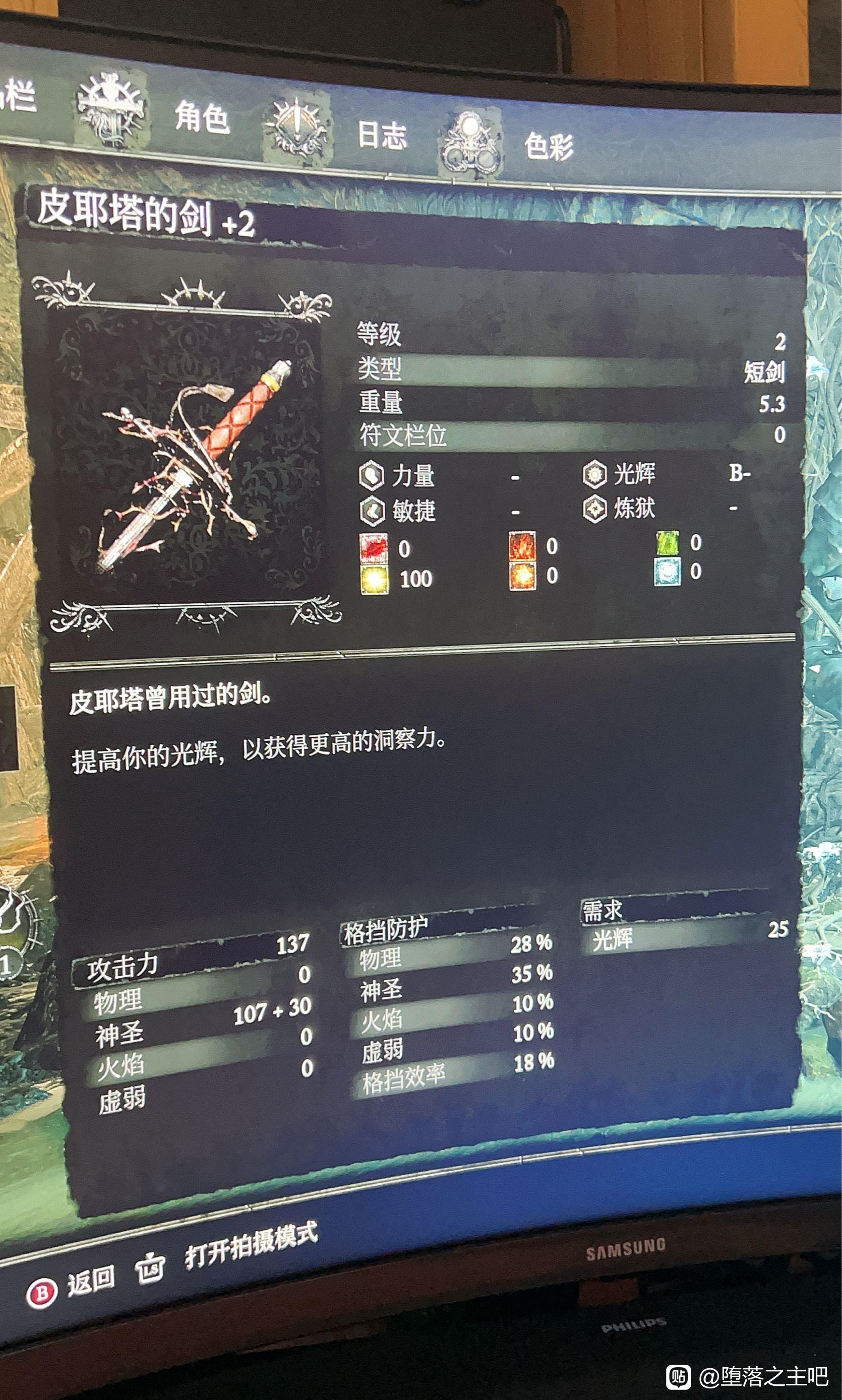 《堕落之主》游戏什么武器好用