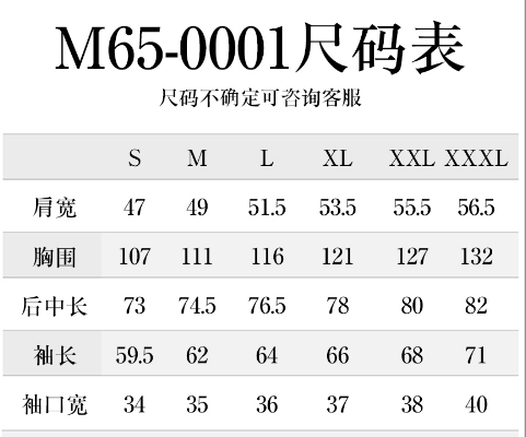 m65军服什么牌子好