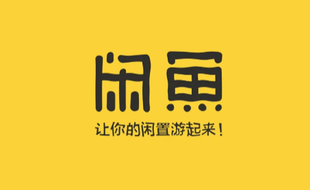 闲鱼被拉黑了可以继续买他的宝贝吗闲鱼被拉黑了还可以评价买后感受吗(闲鱼卖什么东西最好卖又赚钱)