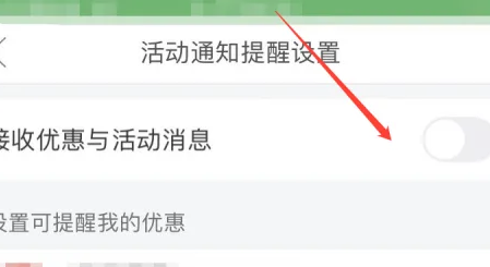 拼多多秒拼模板怎么设置