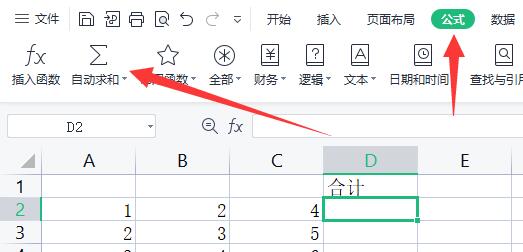 电子表格下拉自动计算