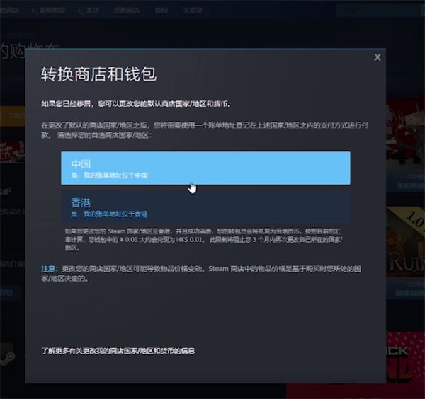 steam怎么把港币改成人民币