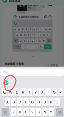 微信键盘设置在哪里oppo