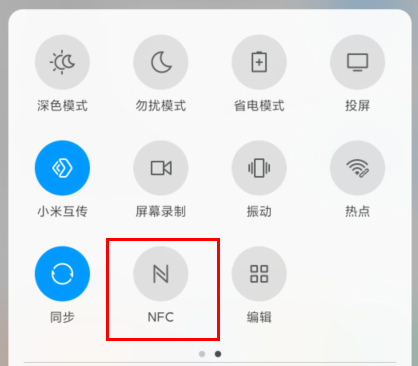 红米k30可以nfc嘛