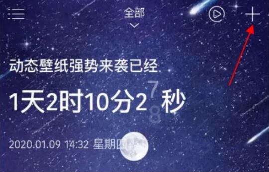 时间规划局app怎么设置活了多久