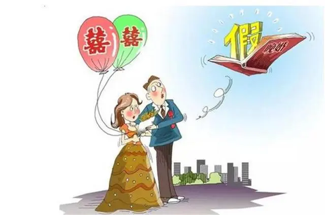 2023年婚假延长了吗婚假工资怎么算(2022婚假是3天还是15天)