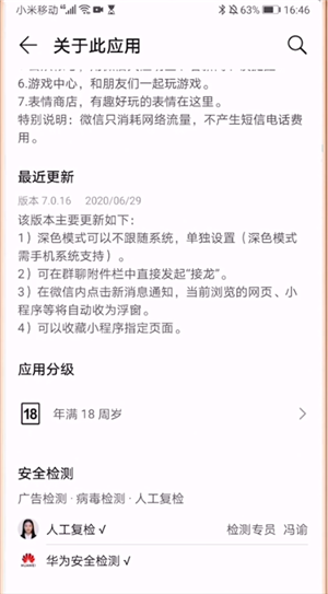 为什么我的微信拍一拍不能设置文字