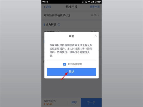 个人所得税怎么申报操作流程