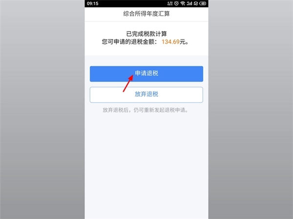 个人所得税怎么申报操作流程