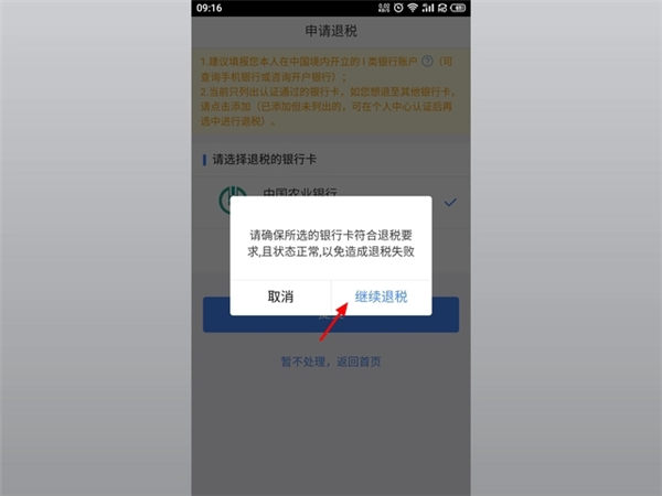 个人所得税怎么申报操作流程