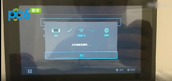 switch连不上wifi怎么办