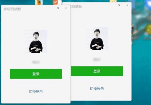 电脑如何实现微信分身