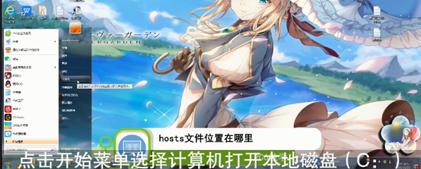 hosts文件位置 win10